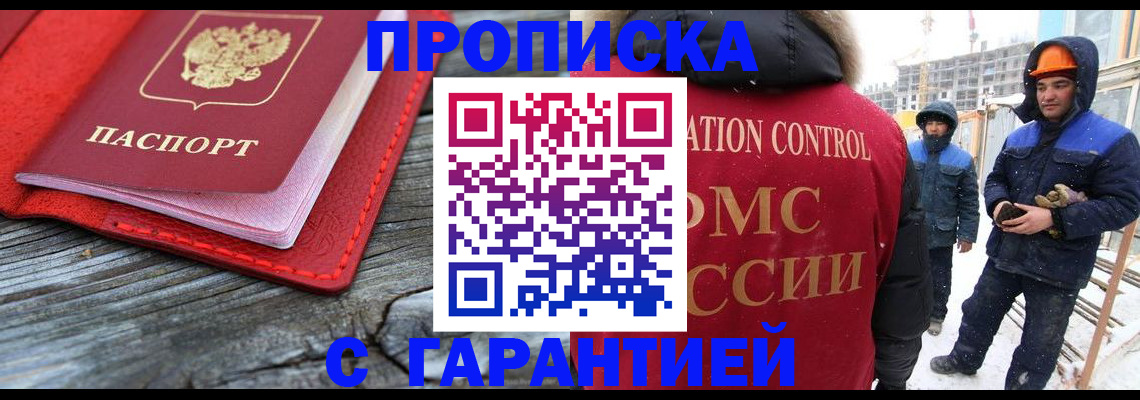временная регистрация для школы в Омутнинске