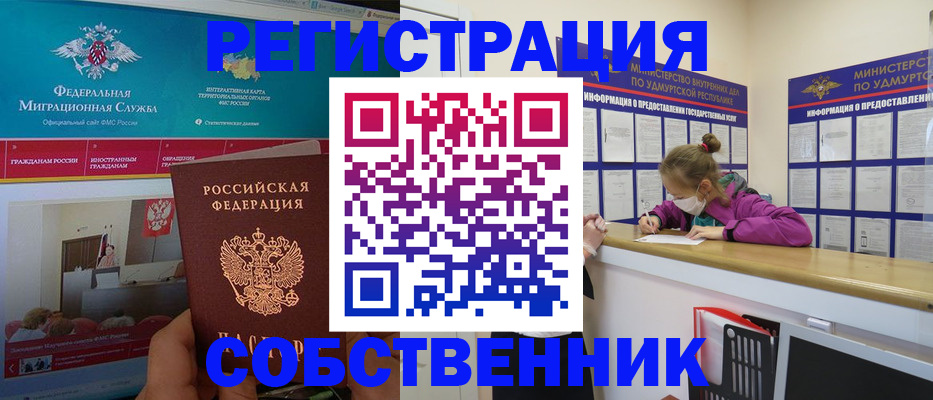 временная регистрация поиск в Омутнинске